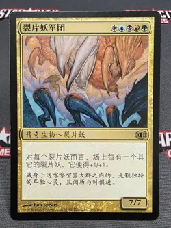 MTG CHINESE (S) Sliver Legion- DAMAGED -Future Sight Magic Card # 158 - Image 1