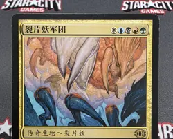 MTG CHINESE (S) Sliver Legion- DAMAGED -Future Sight Magic Card # 158 - Image 3