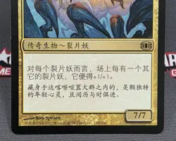 MTG CHINESE (S) Sliver Legion- DAMAGED -Future Sight Magic Card # 158 - Image 4