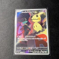 Team Rocket's Mimikyu AR 205/193 MEGA Dream ex M2a Pokemon TCG Card Japanese NM - Image 1