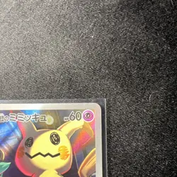 Team Rocket's Mimikyu AR 205/193 MEGA Dream ex M2a Pokemon TCG Card Japanese NM - Image 3