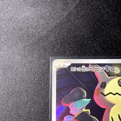 Team Rocket's Mimikyu AR 205/193 MEGA Dream ex M2a Pokemon TCG Card Japanese NM - Image 4