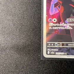 Team Rocket's Mimikyu AR 205/193 MEGA Dream ex M2a Pokemon TCG Card Japanese NM - Image 5