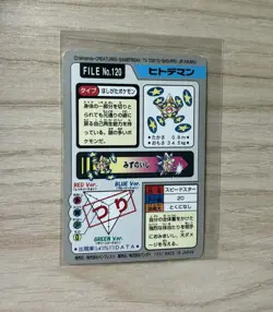 Staryu No.120 MP Bandai Carddass File Japanese Pokemon Card TCG - Image 2