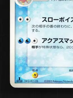 Team Aqua's Sharpedo 003/033 1st ED LP Aqua Deck Kit Japanese Pokemon Card TCG - Image 2