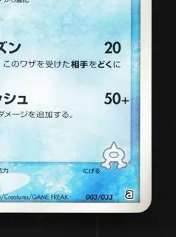 Team Aqua's Sharpedo 003/033 1st ED LP Aqua Deck Kit Japanese Pokemon Card TCG - Image 3