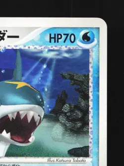Team Aqua's Sharpedo 003/033 1st ED LP Aqua Deck Kit Japanese Pokemon Card TCG - Image 5