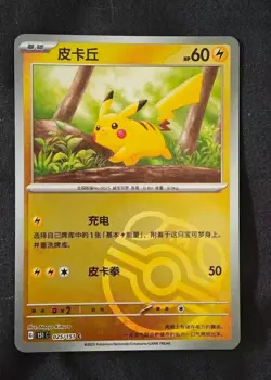Pokemon Pikachu Gold Card 025/151 151C - Near Mint, Cute Artwork, Fast Shipping - Image 1