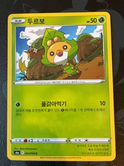 [Pokemon TCG Assorted Korean Cards] Choose Your Card! (Various Sets) - Image 2
