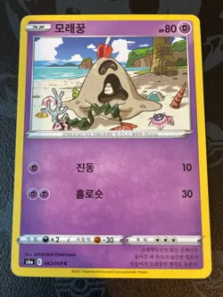 [Pokemon TCG Assorted Korean Cards] Choose Your Card! (Various Sets) - Image 3