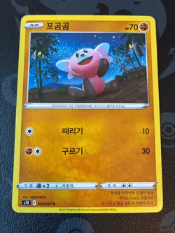 [Pokemon TCG Assorted Korean Cards] Choose Your Card! (Various Sets) - Image 5