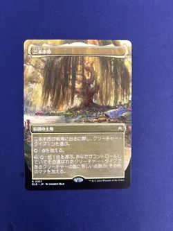 Three Tree City (Japanese Borderless) - 0337 BLB - Image 1