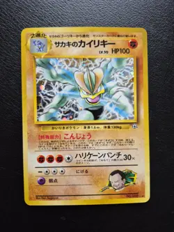 Pokemon TCG Giovanni's Machamp Holo Rare Gym Challenge Japanese No.068 - Image 1