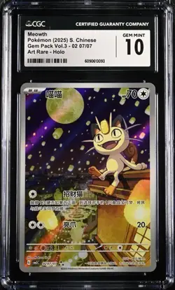 CGC10 Meowth Chinese 2025 Pokemon TCG Chinese Gem Pack Vol.3 CBB3C 0207/07 (24） - Image 1