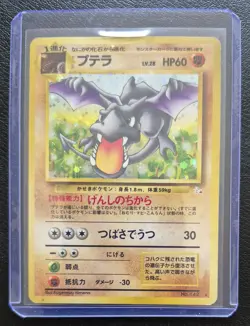 Pokemon TCG Aerodactyl Japanese Holo No.142 Mystery of the Fossil Set - Image 3