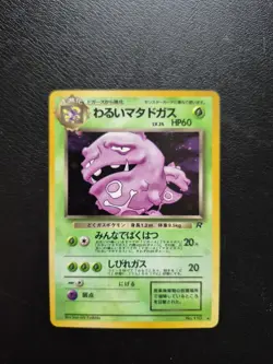 DARK WEEZING - No. 110 - Team Rocket - HOLO RARE- Japanese Pokemon Card - NM - Image 1