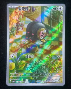 Pokemon TCG Lechonk 137/129 Dark Crystal Blaze CSV5C Simplified Chinese yo8 - Image 1