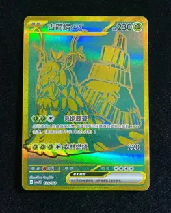 Pokemon TCG S-Chinese Travel Theme Pack CSVL2C 129/052 Wo-Chien Full-Art Holo HZ - Image 1