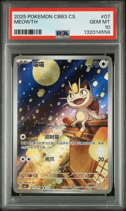2025 POKEMON SIMPLIFIED CHINESE CBB3 C-GEM PACK VOL 3 #07 MEOWTH PSA 10 - Image 1