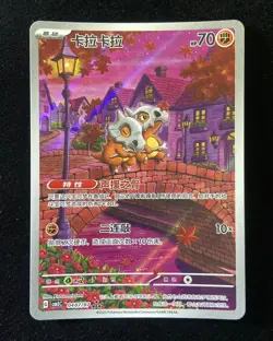 2025 Pokemon TCG S-Chinese Gem Pack Vol.3 CBB3C 0407/07 Cubone #6 J95 - Image 1