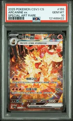 PSA 10 2025 Pokemon S-Chinese Fearless Terastal CSV3C 155/130 Arcanine EX (24) - Image 1