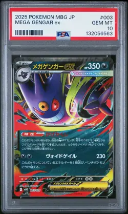 2025 POKEMON JPN MBG-MEGA STARTER SET MEGA GENGAR EX #003 MEGA GENGAR EX PSA 10 - Image 1