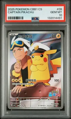 2025 POKEMON SIMPLIFIED CHINESE CBB1 C-GEM PACK VOL 1 #09 CAPTAIN PIKACHU PSA 10 - Image 1