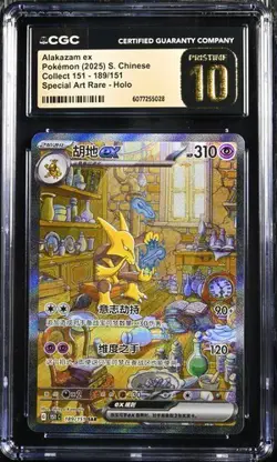CGC 10 Pokemon Chinese 151 Surprise Alakazam ex 151C 189/151 SAR（11） - Image 1