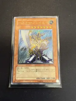 Yu-Gi-Oh Ultimate Rare Buster Blader 303-054 PSV Artwork - Japan Exclusive Rare - Image 1