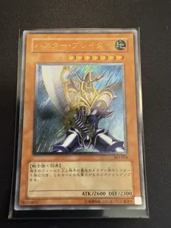 Yu-Gi-Oh Ultimate Rare Buster Blader 303-054 PSV Artwork - Japan Exclusive Rare - Image 2