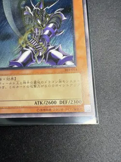 Yu-Gi-Oh Ultimate Rare Buster Blader 303-054 PSV Artwork - Japan Exclusive Rare - Image 3