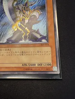 Yu-Gi-Oh Ultimate Rare Buster Blader 303-054 PSV Artwork - Japan Exclusive Rare - Image 4