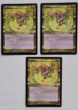 MTG Magic the Gathering Aura Shards (233/356) Invasion NM JPN x1, 3 Available - Image 1
