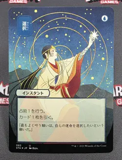 MTG JAPANESE FOIL Lot of 6 Strixhaven Mystical Archive Magic Cards - Image 2