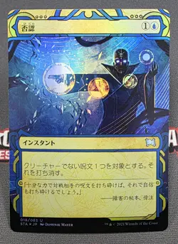 MTG JAPANESE FOIL Lot of 6 Strixhaven Mystical Archive Magic Cards - Image 4