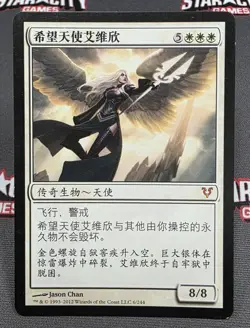 MTG CHINESE (S) Avacyn, Angel of Hope- DAMAGED -Avacyn Restored Magic Card # 6 - Image 1