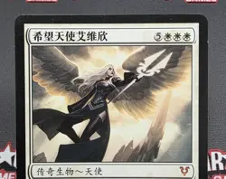 MTG CHINESE (S) Avacyn, Angel of Hope- DAMAGED -Avacyn Restored Magic Card # 6 - Image 3