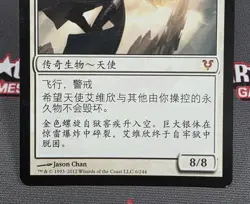 MTG CHINESE (S) Avacyn, Angel of Hope- DAMAGED -Avacyn Restored Magic Card # 6 - Image 4