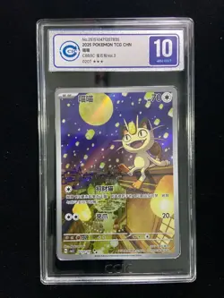 CCIC 10 Meowth Exclusive 2025 Pokemon TCG Gem Pack Vol.3 CBB3C 02 07/07 HL#8 - Image 1
