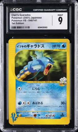 2001 POKEMON POKEMON VS 1ST EDITION JPN #048/141 CLAIR'S GYARADOS CGC 9 - Image 1
