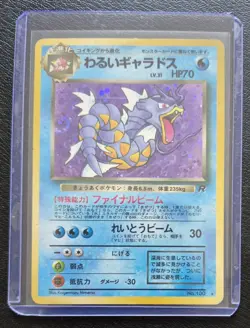 Pokemon TCG Dark Gyarados Holo Rare Japanese Team Rocket No.130 - Image 3