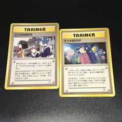 Pokemon TCG -Vintage- Japanese Gym Heroes - Erika’s Maids - WOTC- 2002 + Bonus - Image 1