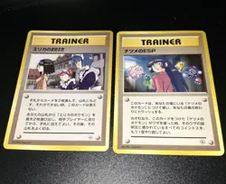 Pokemon TCG -Vintage- Japanese Gym Heroes - Erika’s Maids - WOTC- 2002 + Bonus - Image 2
