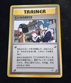 Pokemon TCG -Vintage- Japanese Gym Heroes - Erika’s Maids - WOTC- 2002 + Bonus - Image 3