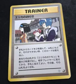 Pokemon TCG -Vintage- Japanese Gym Heroes - Erika’s Maids - WOTC- 2002 + Bonus - Image 4