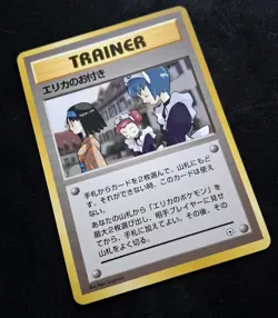 Pokemon TCG -Vintage- Japanese Gym Heroes - Erika’s Maids - WOTC- 2002 + Bonus - Image 5
