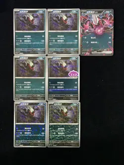 Pokemon Darkrai 1005/07 Master Ball Holo Chinese Gem Pack Vol 3 cbb3C Lot*7 OC03 - Image 1