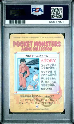 1999 POKEMON JPN BANDAI CARDDASS VENDING SER 8 CAPTAIN AIDAN/WARTORTLE PSA 10 - Image 2