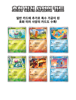 Pokemon Card 151 & Violet ex 1+1 NEW Korean Booster Packs SV2A SV1V - Image 5
