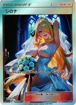 CYNTHIA BRIDE Trainers Trainer Holographic Goddess Custom Art Collectible Card - Image 1